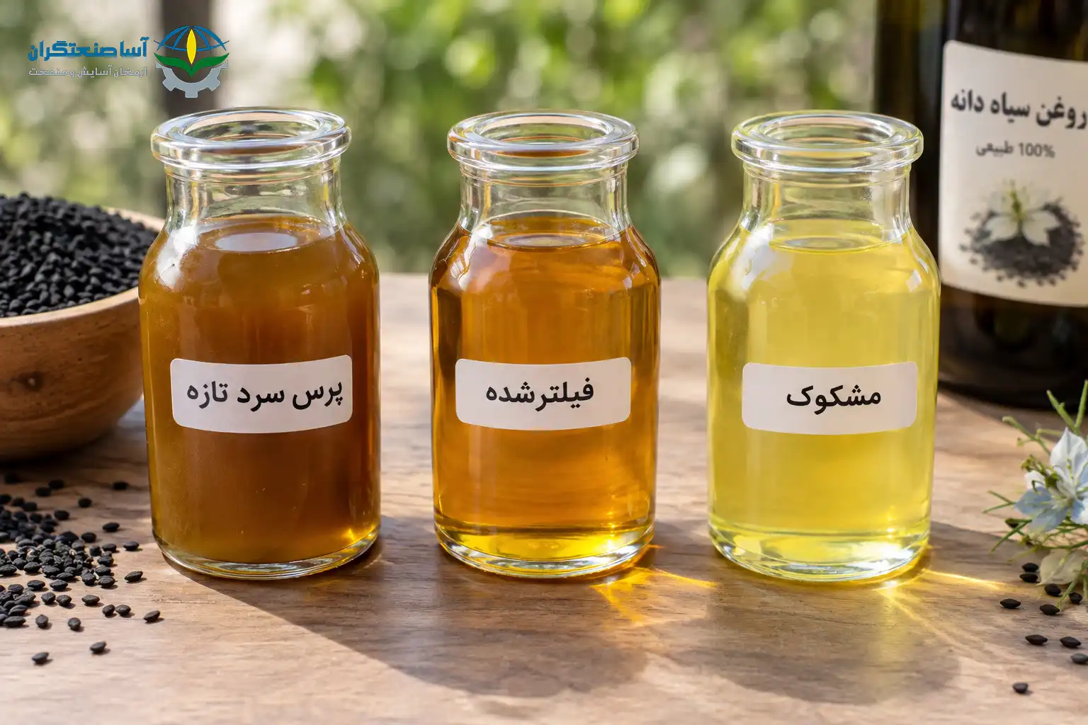 عکس روغن سیاه دانه اصل پرس سرد در کنار روغن سیاه دانه تقلبی زیر نور روز